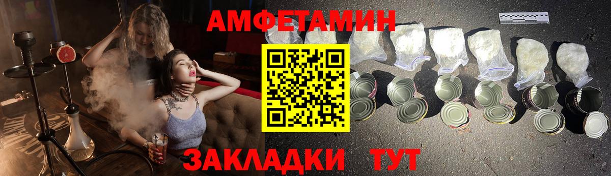 Орск  Амфетамин Premium  Вход с VPN 