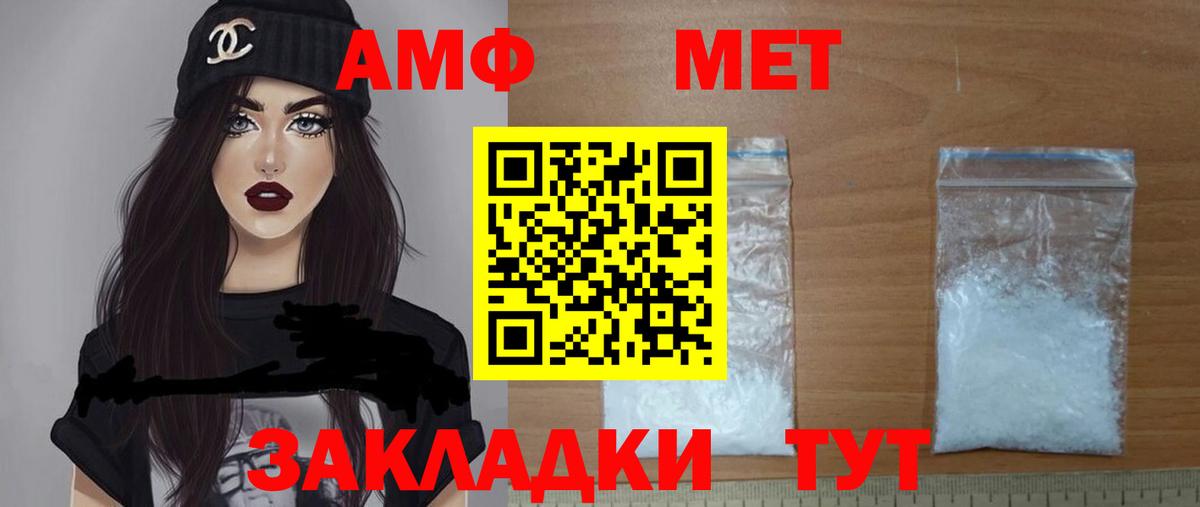 АМФЕТАМИН Premium Орск