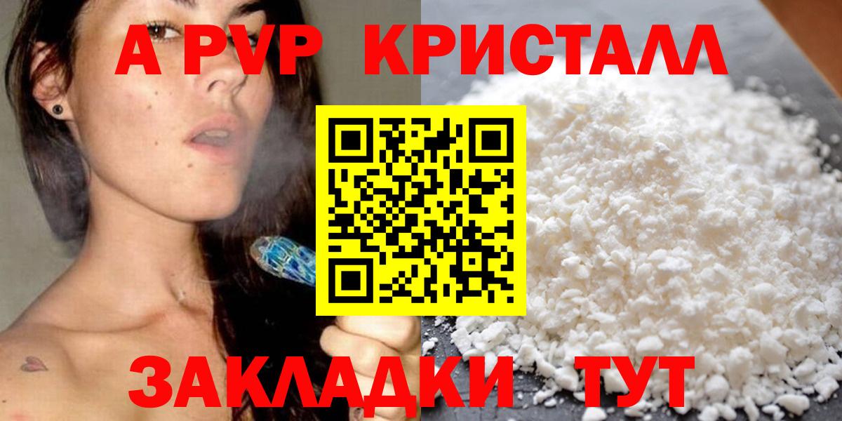 Alpha-PVP СК КРИС  APVP крисы CK  Вход с VPN  Орск 