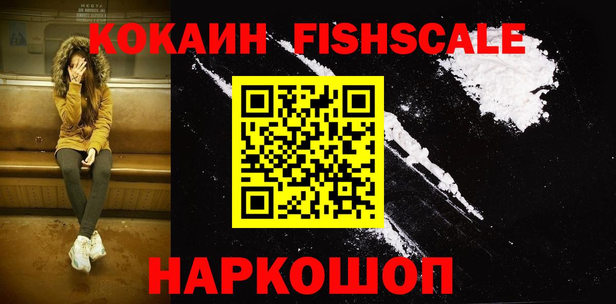 Кокаин  как найти закладки  Вход с VPN  Cocaine 98%  Орск  Кокаин Перу 