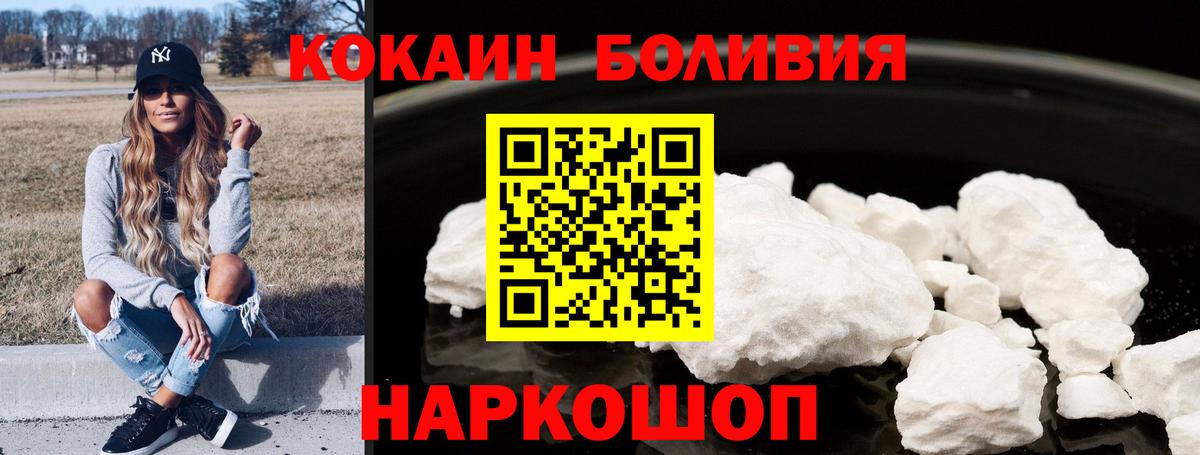 Cocaine 98% Орск