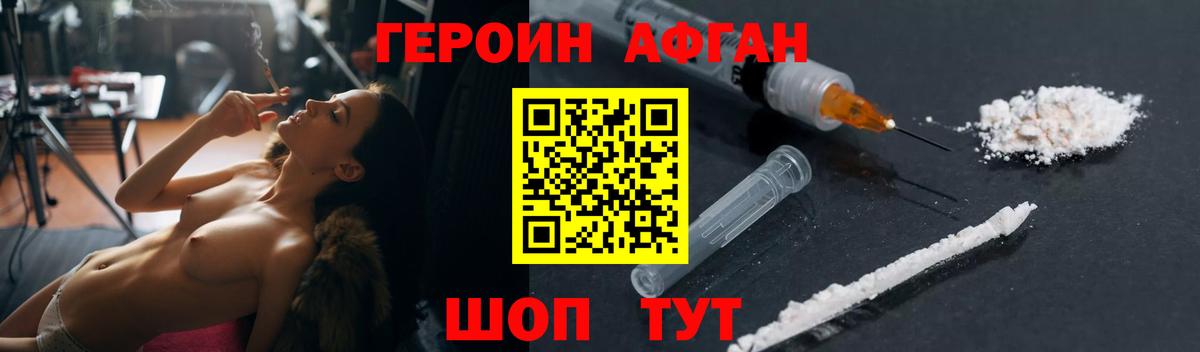 ГЕРОИН VHQ Орск