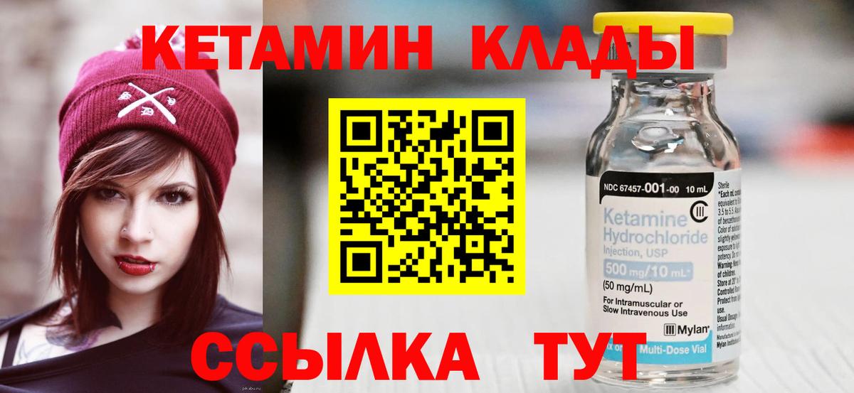 Орск  Кетамин VHQ  Вход с VPN 