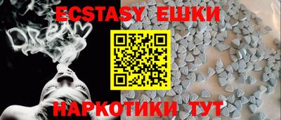 ешки Сланцы