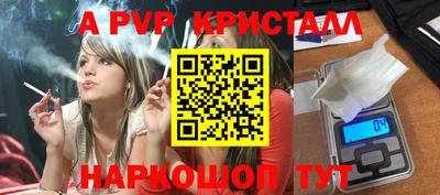 apvp Славянск-на-Кубани