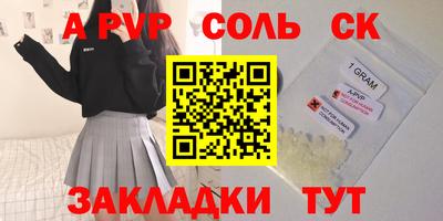 ешки Сланцы