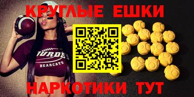 ешки Сланцы