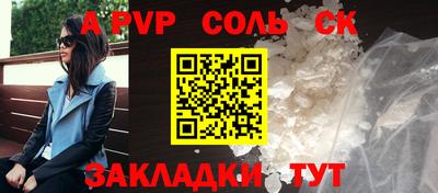 apvp Славянск-на-Кубани