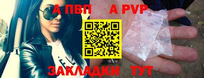 apvp Славянск-на-Кубани