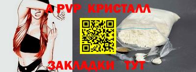 apvp Славянск-на-Кубани