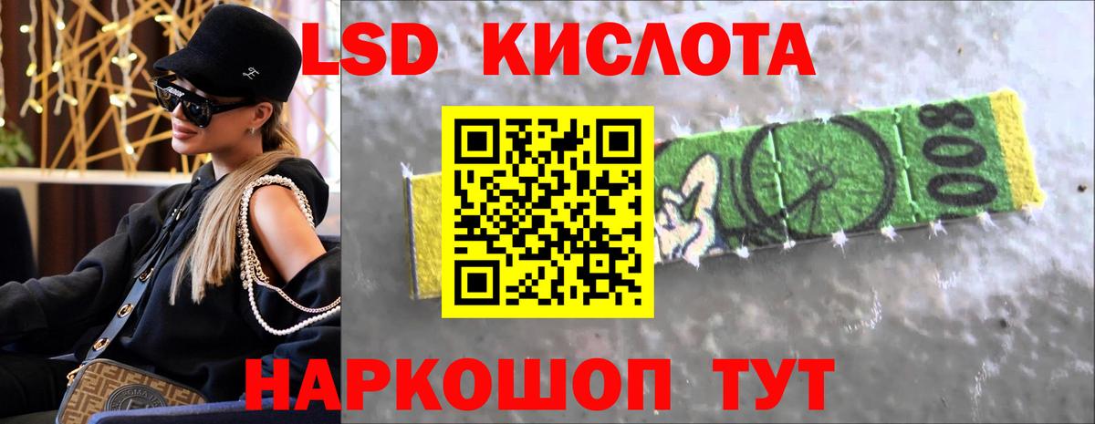 ЛСД экстази кислота  Лсд 25 экстази ecstasy  Лсд 25 экстази  Орск  Вход с VPN 