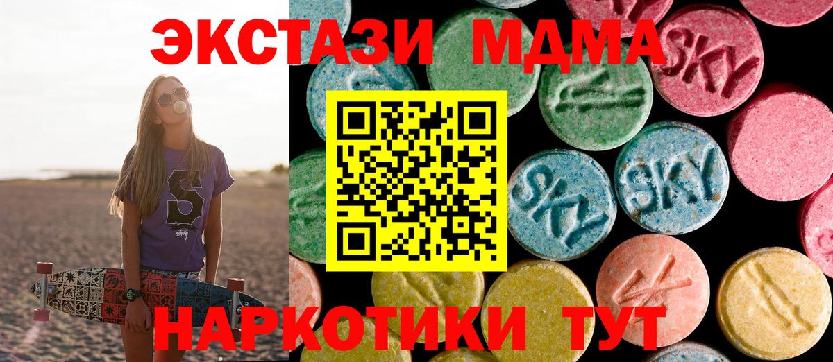 MDMA VHQ Орск