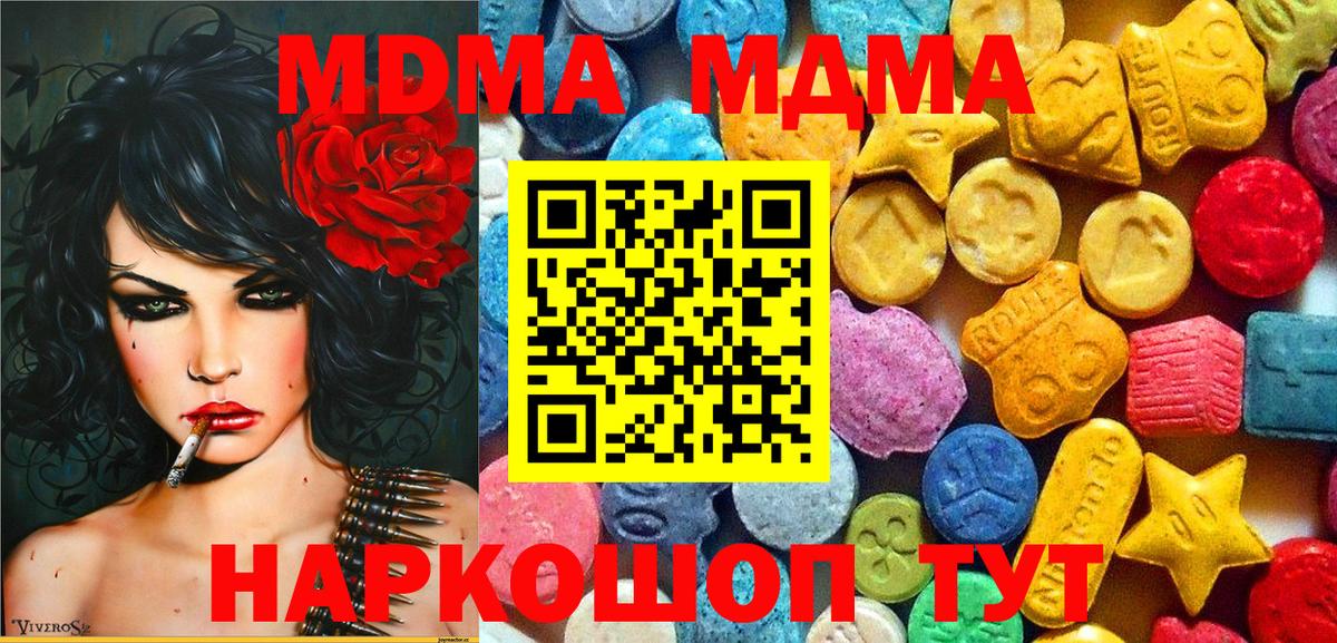 МДМА VHQ  МДМА  МДМА молли  Орск  Вход с VPN 