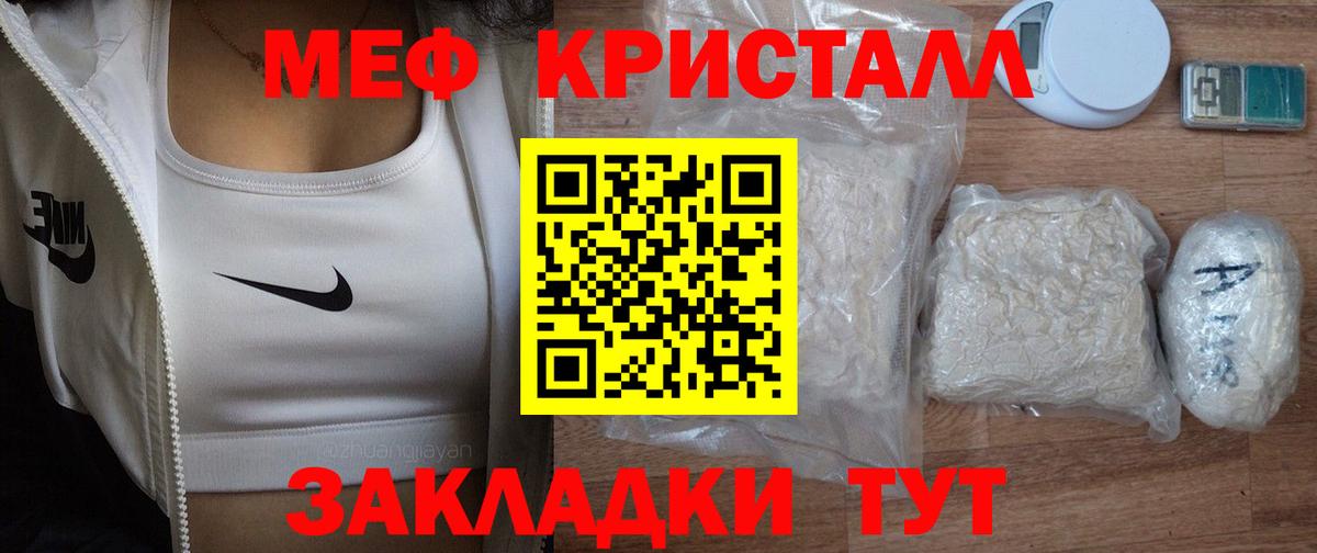 МЕФ мука Орск