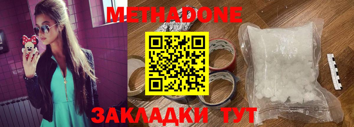 МЕТАДОН мёд Орск