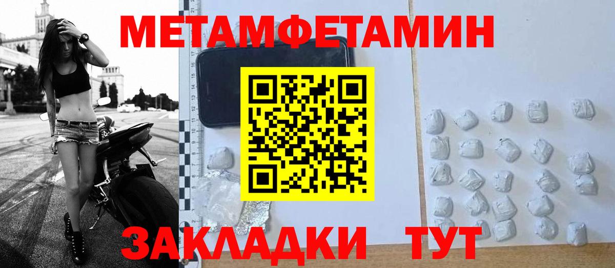 МЕТАМФЕТАМИН винт  Вход с VPN  Орск 