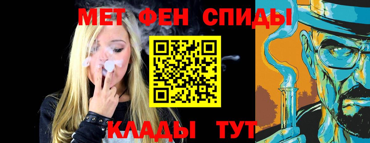 Первитин пудра Орск