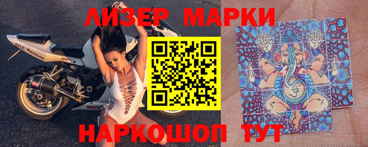 Орск  Марки NBOMe 1,8мг  Вход с VPN  Марки NBOMe 1,8мг 