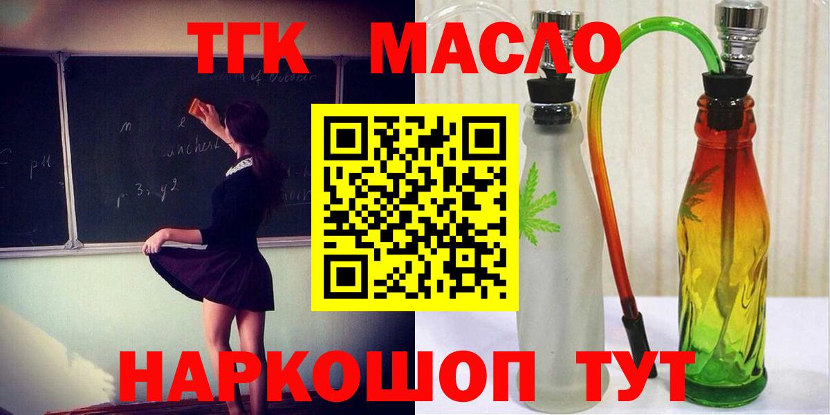 Дистиллят ТГК вейп Орск