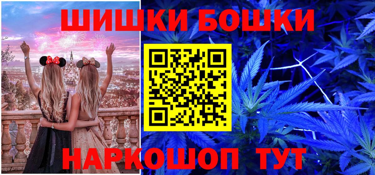 Орск  Бошки Шишки OG Kush  Вход с VPN  Бошки Шишки SATIVA & INDICA  Бошки Шишки тримм  Бошки Шишки конопля 